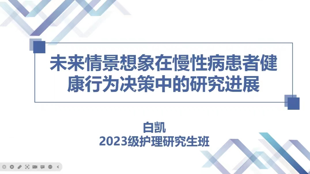 js3845金沙线路学科学术交流系列活动学术沙龙第八十五期